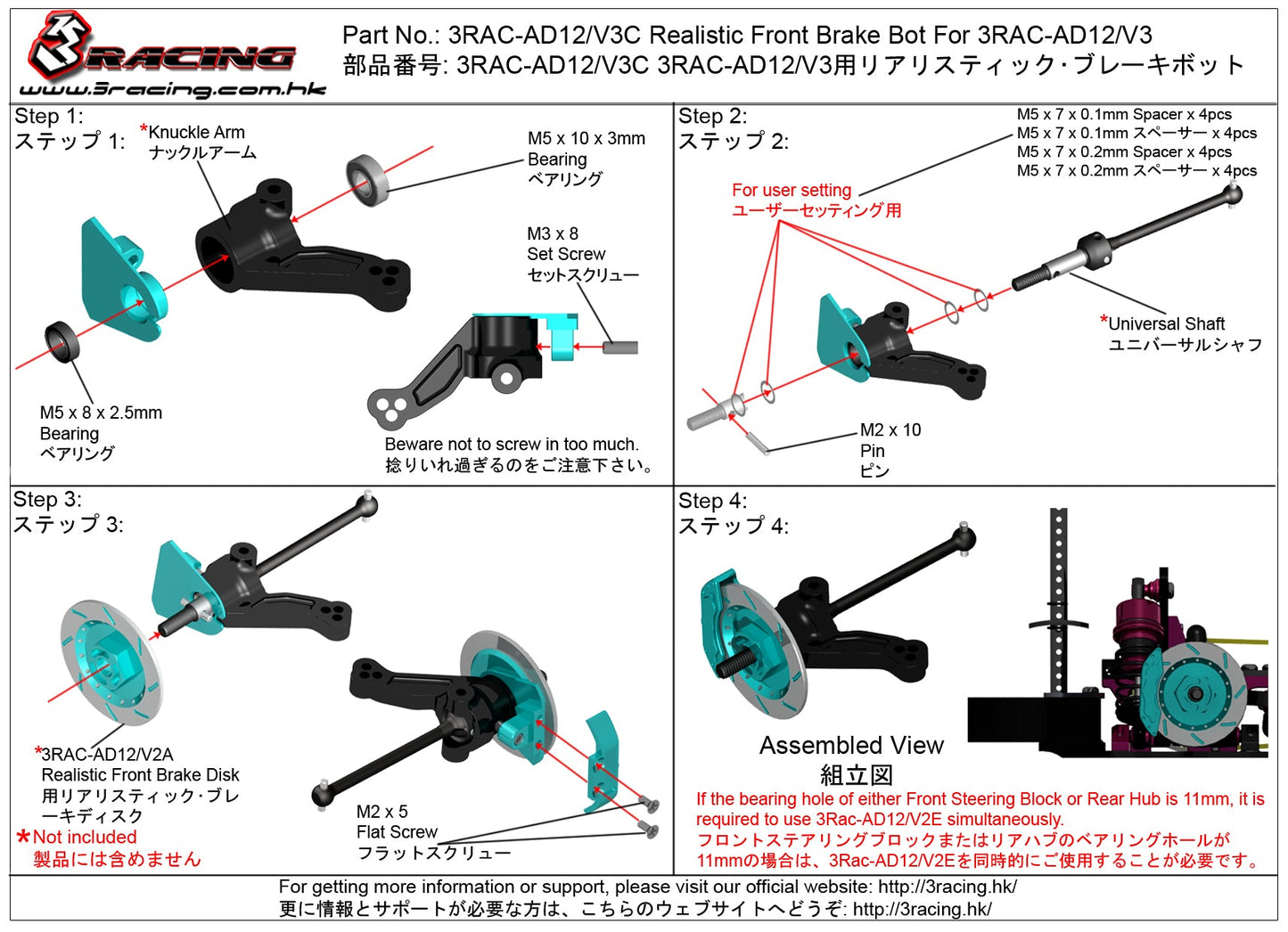 3Racing 3RAC-AD12/V3C/RE Realistic Front Brake Bot - Red