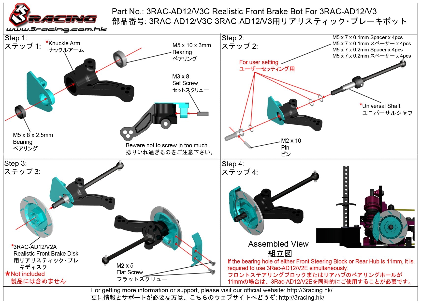 3Racing 3RAC-AD12/V3C/RE Realistic Front Brake Bot - Red